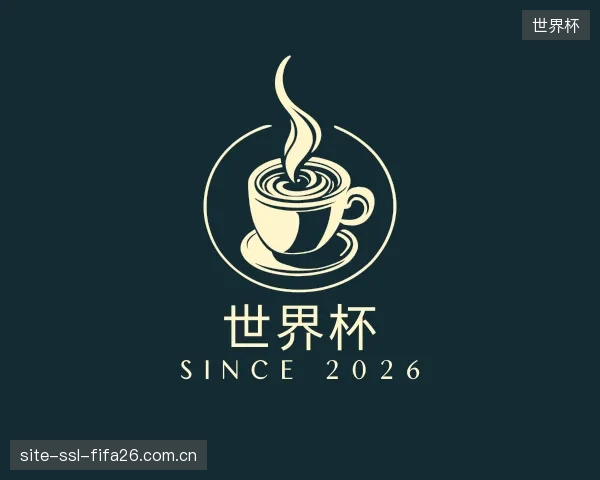 关于世界杯机构